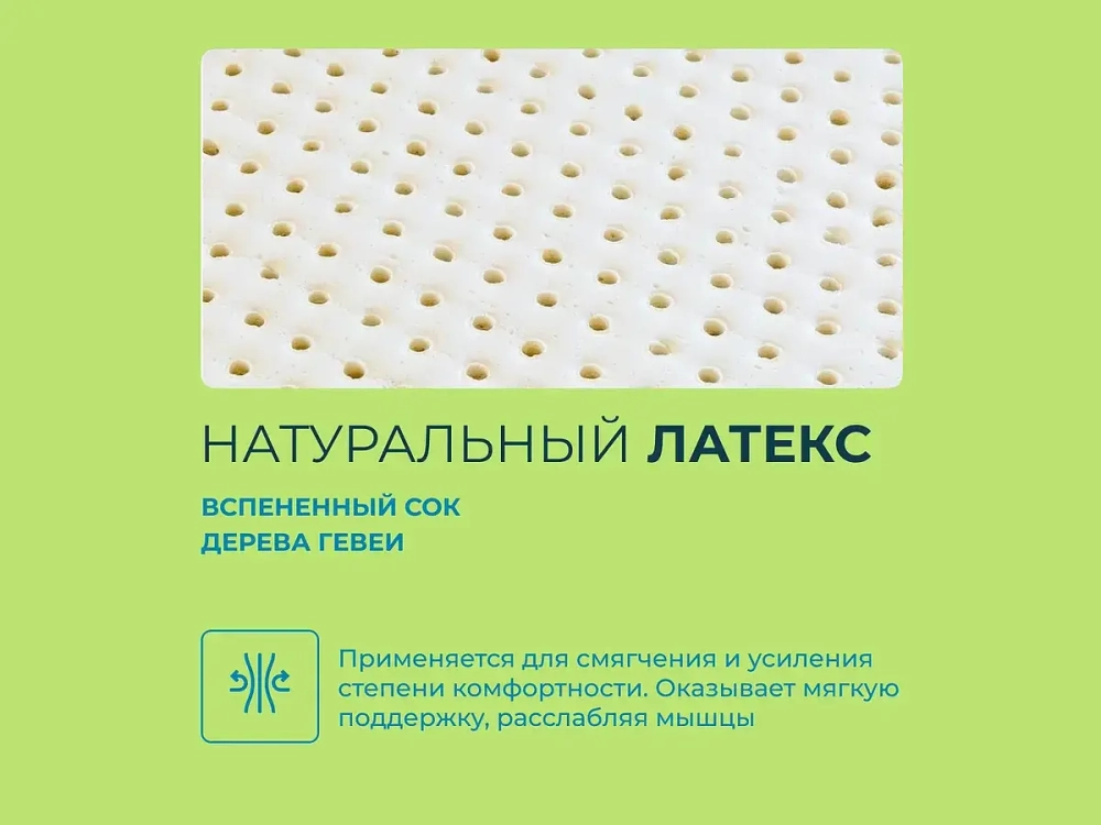 Матрас Lonax Memory Latex S1000