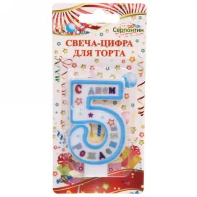 Свеча для торта Цифра С Днем Рождения «5» 6 см, голубой