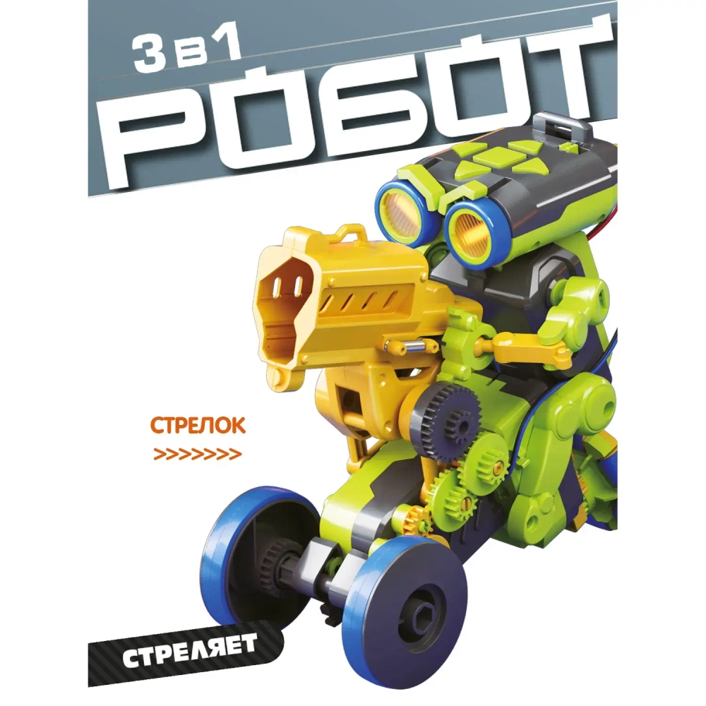 Французские опыты Науки с Буки Робот 3в1 арт ВВ4584 (BONDIBON)