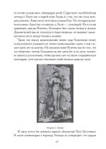 Архетипическое значение Гильгамеша. Современный древний герой (PDF)