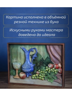 Картина деревянная "Натюрморт" 41х30х4,5 см