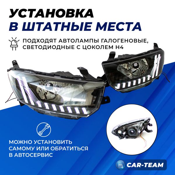 Фары Лада Гранта FL передние в стиле AUDI с плавающими поворотниками и ДХО (51900-8450100857/8450100856-70)