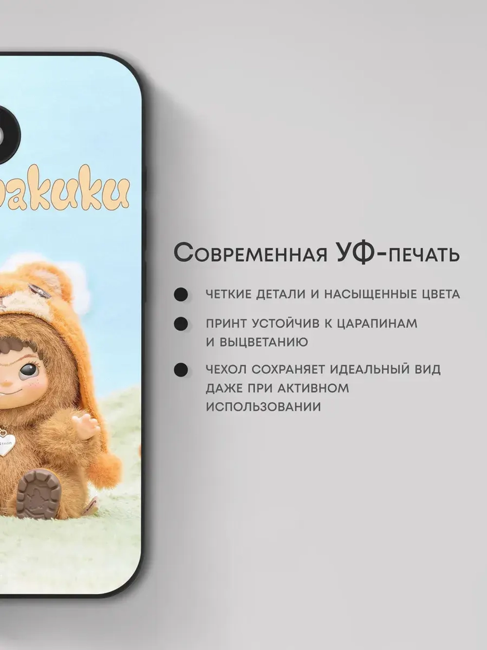 Чехол на iPhone 17 с принтом Вакуку