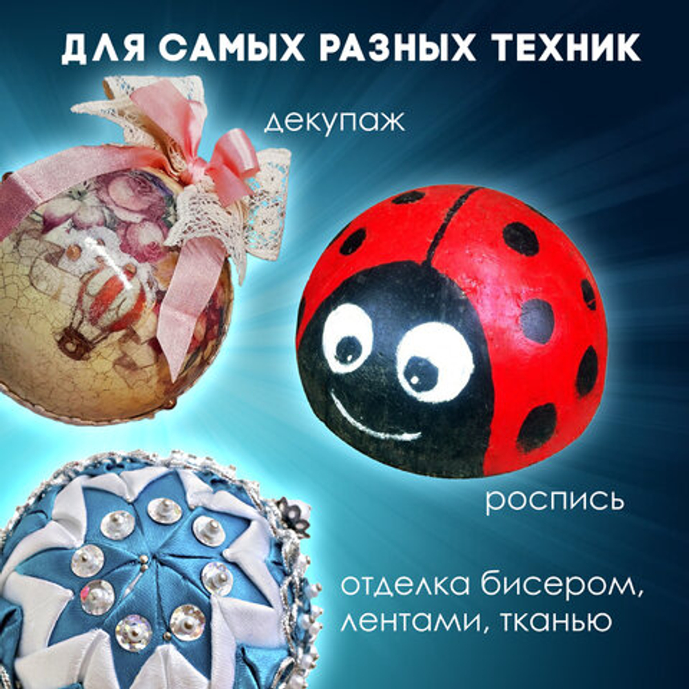 ОСТРОВ СОКРОВИЩ Пенопластовые заготовки для творчества "Полусферы", 7 шт, 50 мм, ОСТРОВ СОКРОВИЩ
