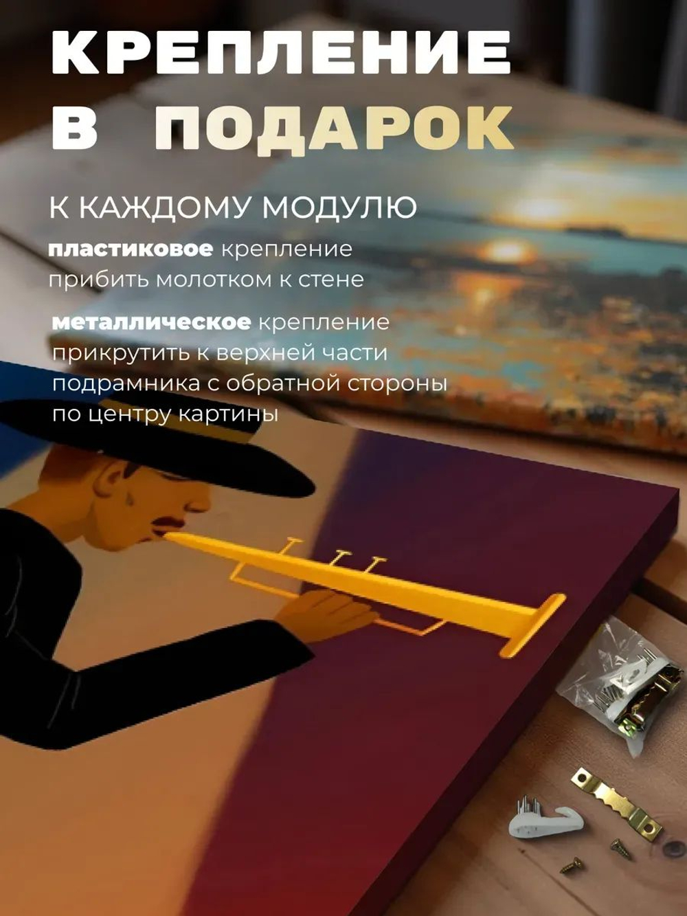 Картина Джазовые витражи модульная 30х40см 1шт., на деревянном подрамнике