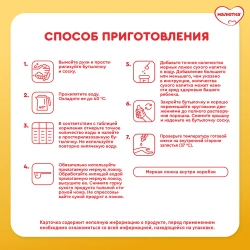 Смесь молочная Малютка 4 1200г с 18 месяцев