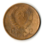 2 копейки 1945 (VF+)