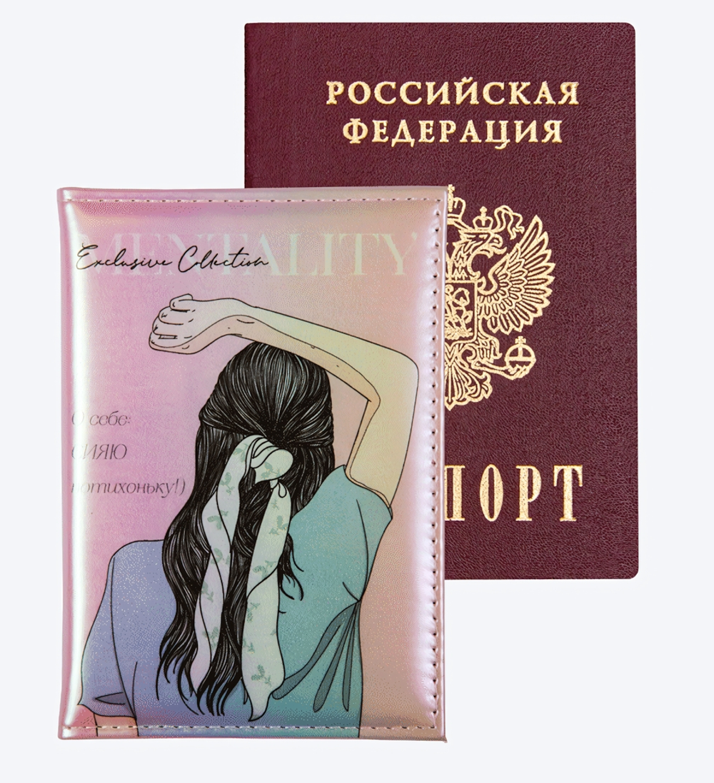 Обложка для паспорта розовая "Mentality. Сияю" (deVENTE)