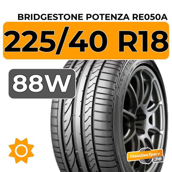 Bridgestone Potenza RE050A 225/40 R18 88W RunFlat