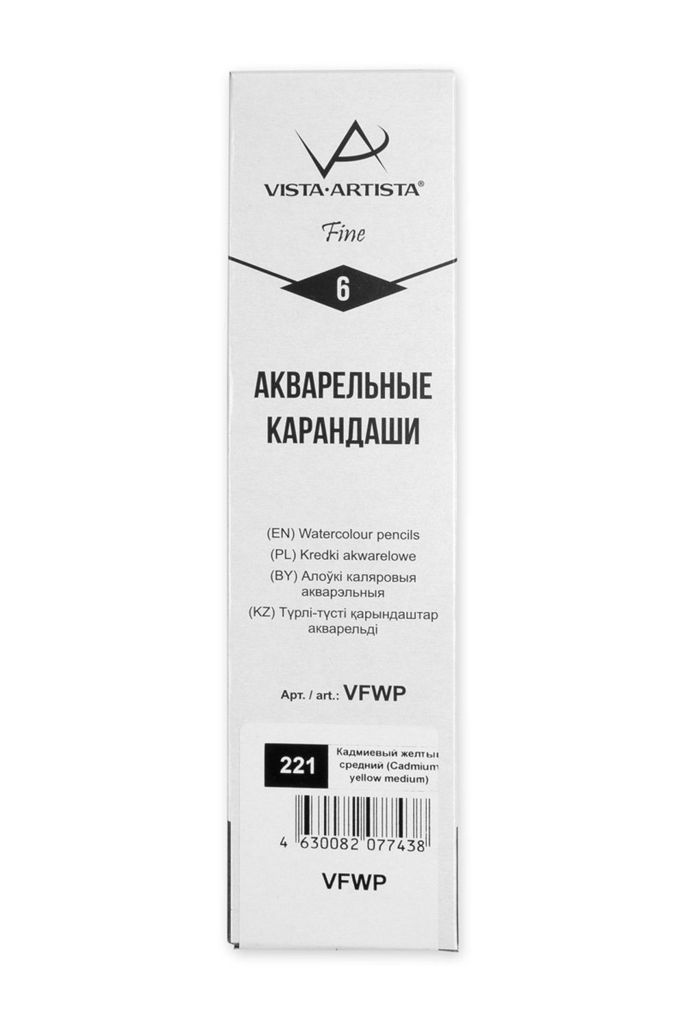 Карандаш акварельный заточенный, 6 шт, Кадмиевый желтый средний (Cadmium yellow medium) 221, Vista-Artista Fine VFWP