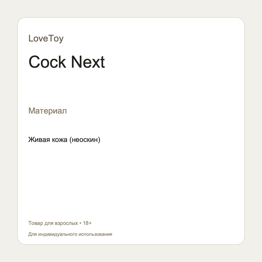 Фаллоудлинитель кибер-кожа 690103ru