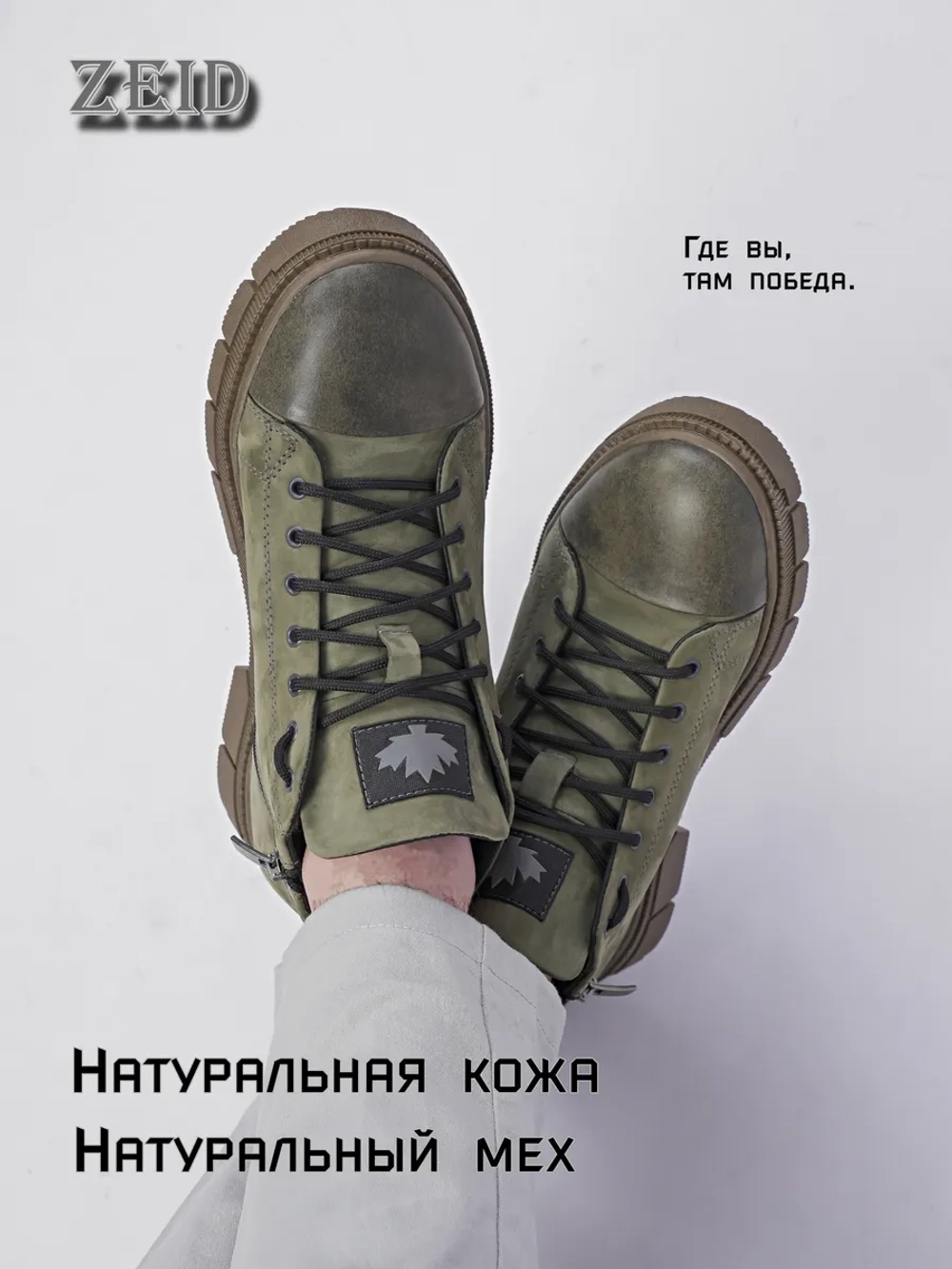 Ботинки зимние кожаные