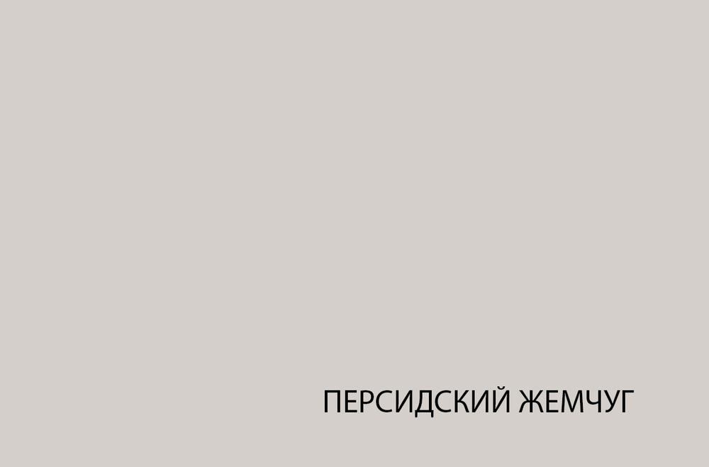 MODERN, Стол письменный 120. Цвет ПЕРСИДСКИЙ ЖЕМЧУГ