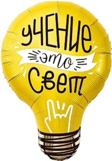 Р Фигура Лампочка Учение - Свет! 28''/71 см.