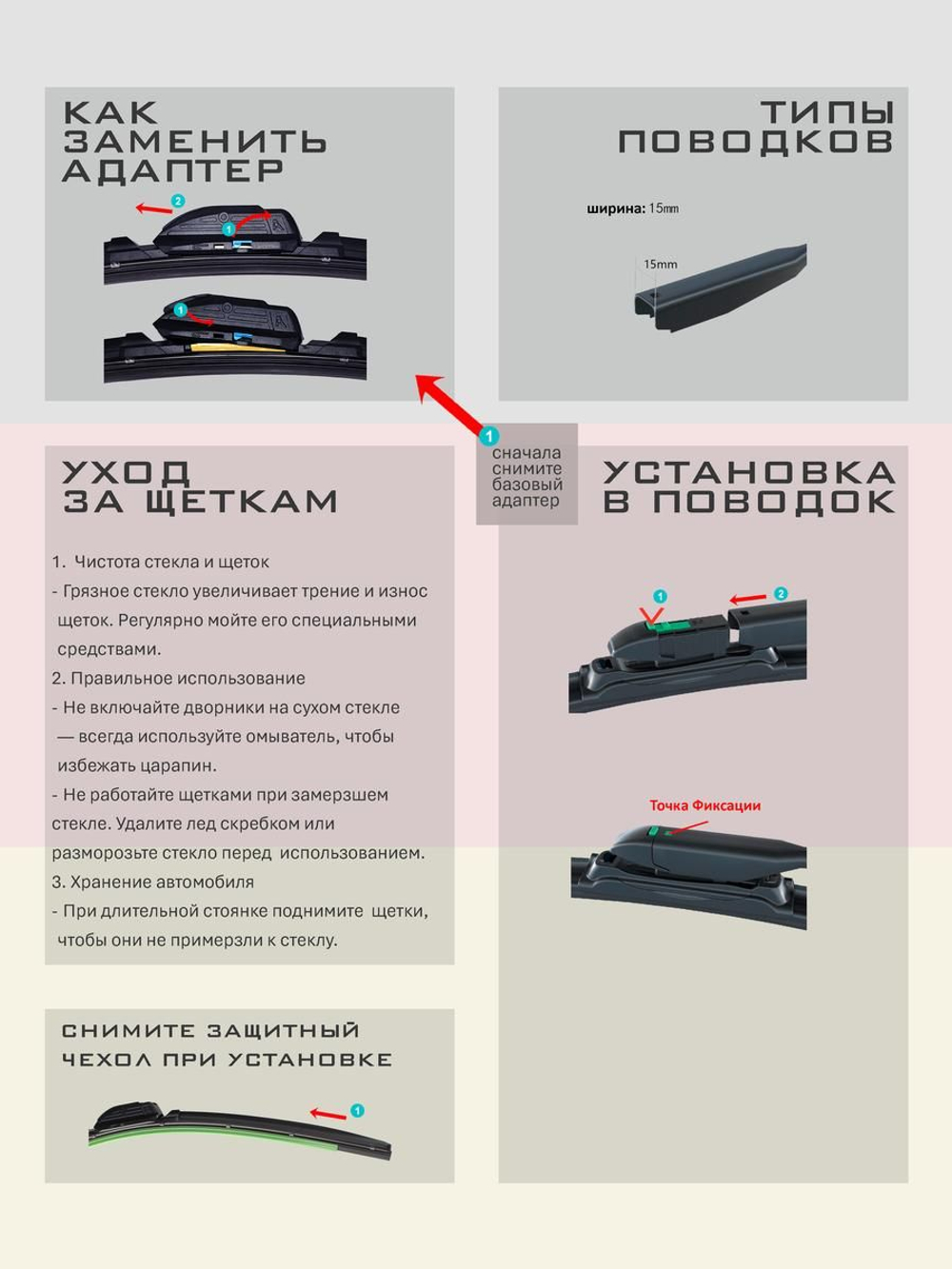 Щетки стеклоочистителя HUOYE Y8 550/400 мм на Isuzu MUX | Push button