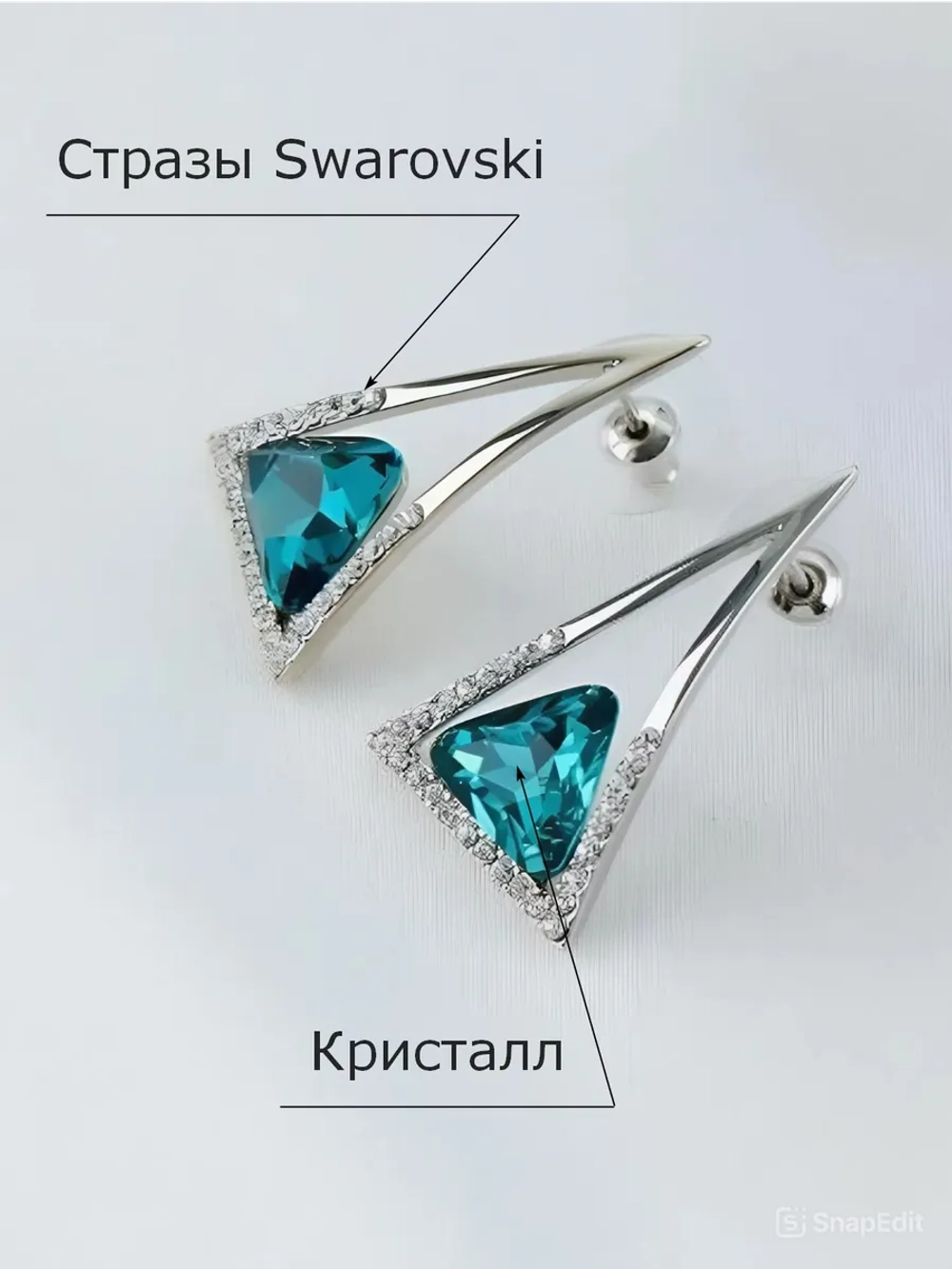 Серьги-треугольники Клеопатра синие с кристаллами Сваровски