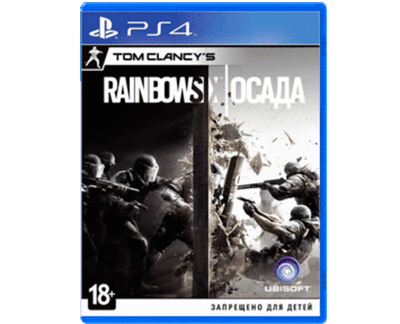 Tom Clancys Rainbow Six Осада (PS4) Б/У