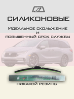 Щетки стеклоочистителя HUOYE Y8 350/700 мм на Honda OdysseyUSA | Hook/J-Hook