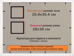 Рамка 25x35 для постера и фотографий
