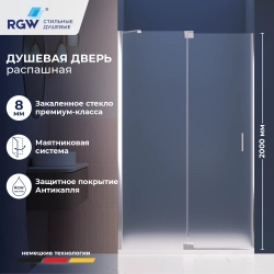 Душевая дверь RGW HO-014 (Матовое-Сатинат, 900)