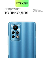 Защитное стекло BROSCORP для Infinix Note 11 Pro;Infinix Note 11S оптом (арт. INF-N11P-FSP-GLASS-BLACK)