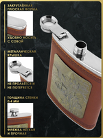 Фляга карманная 8 унций 0.24 л, FL8-61