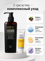 [ESTHETIC HOUSE] Набор шампуня для волос КОФЕИНОВЫЙ CP-1 Caffeine Shampoo, 300мл и ухаживающий крем для волос CP-1 Bounce Curl Cream, 150мл