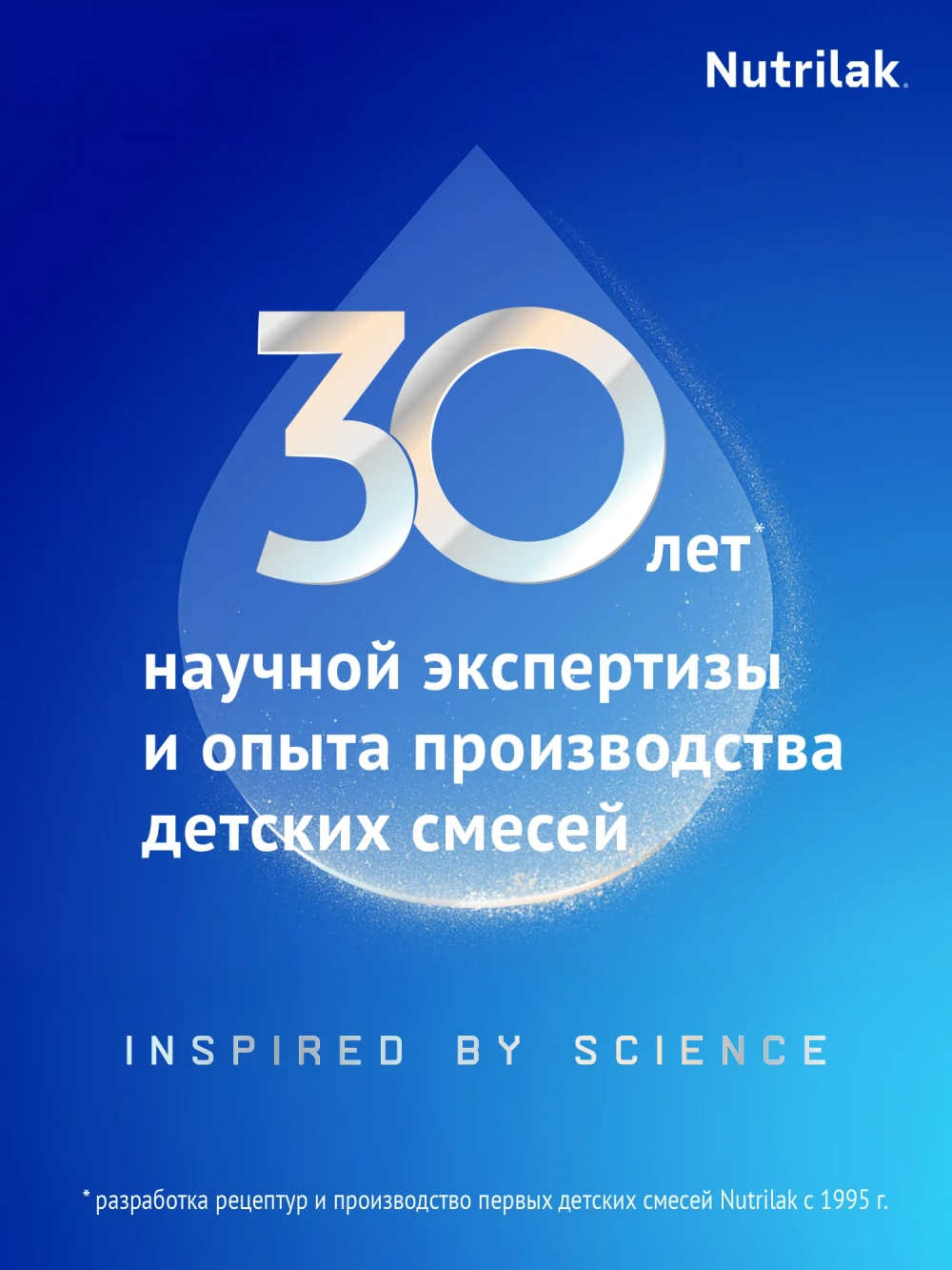 Смесь молочная Nutrilak Премиум 3 стерилизованная 0.2л с 12 месяцев