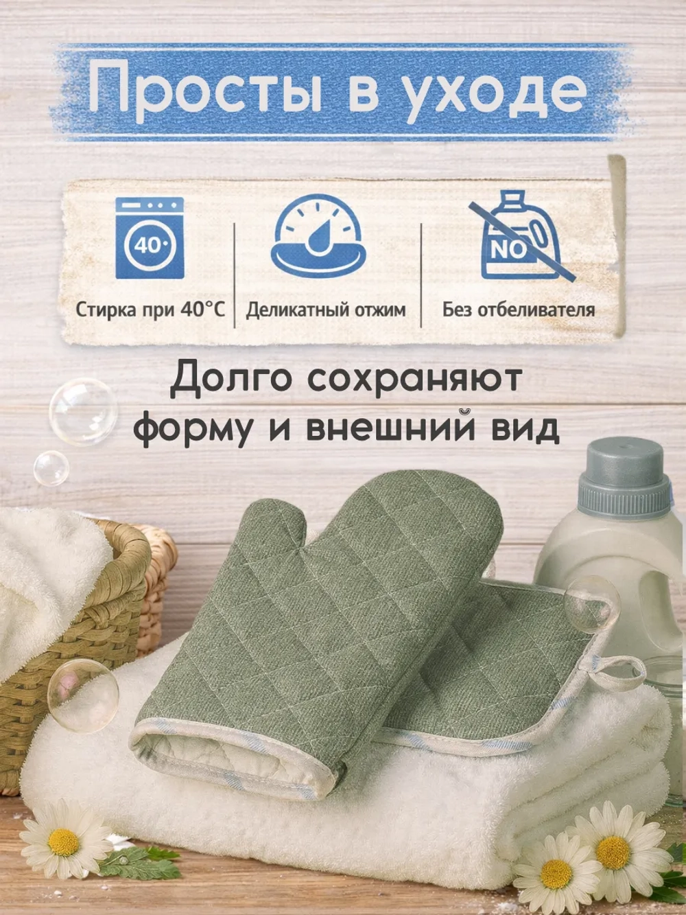 Комплект кухонный "Хвойный бор"