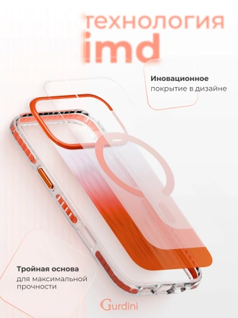 Чехол накладка iPhone 17 Pro / 18 Pro 6.3" Gurdini Ocean Case (13) оранжевый