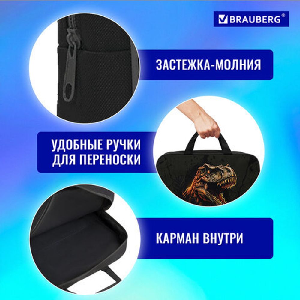 Папка на молнии с ручками BRAUBERG А4, 1 отделение, полиэстер, 80 мм, "Dino attack", 272179