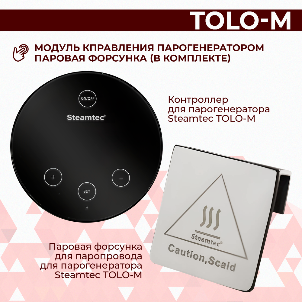 Steamtec TOLO М 150 - 15 кВт, парогенератор для хамама и турецкой бани, бюджетная серия
