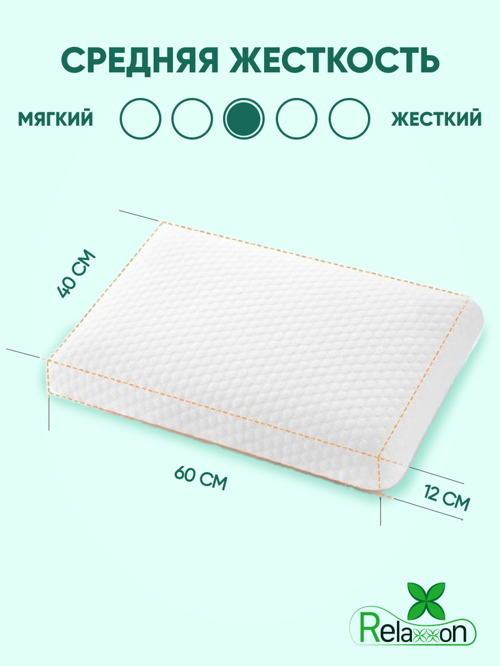 Подушка с охлаждающим гелем Classic Gel