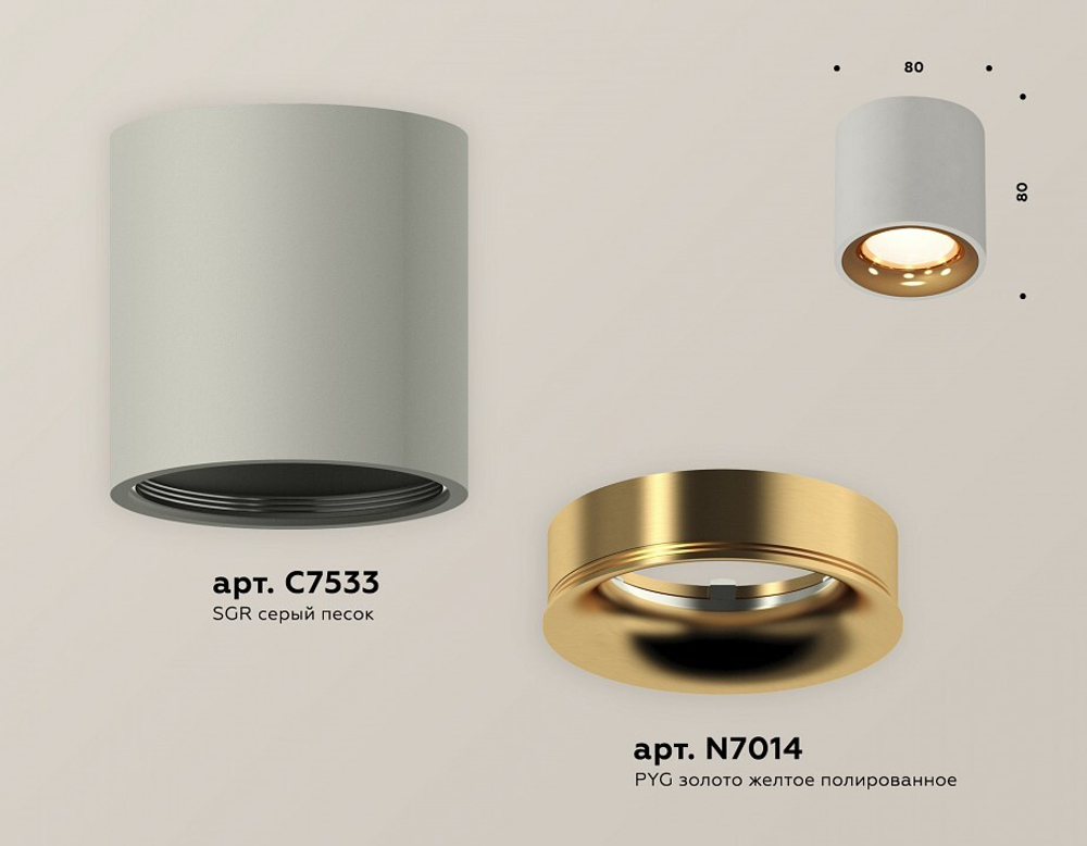 Накладной светильник Ambrella Light XS XS7533024