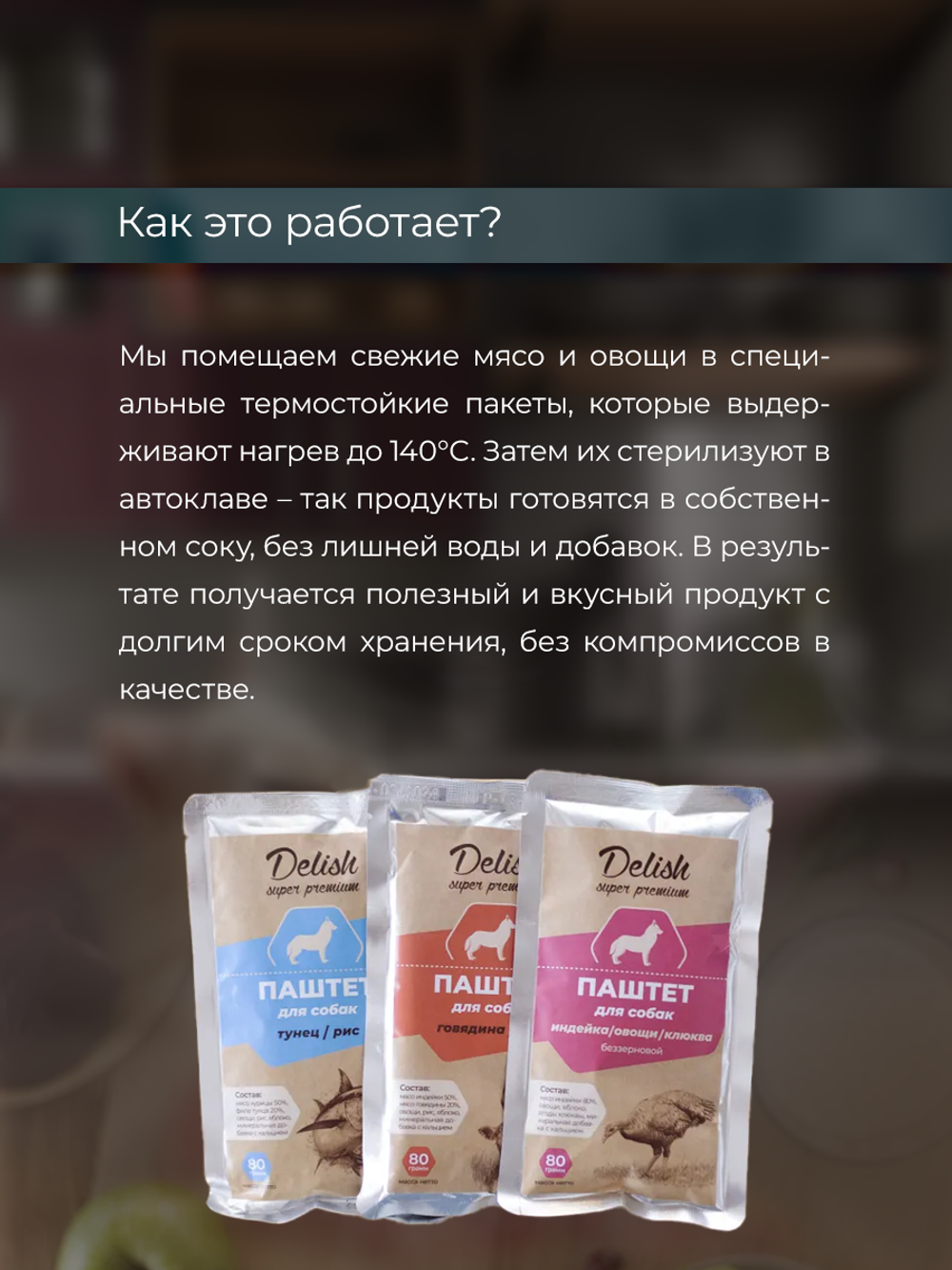 НАБОР Консервы DELISH Super Premium для кошек (суп) с тунцом и овощами - 10 шт х 80 гр