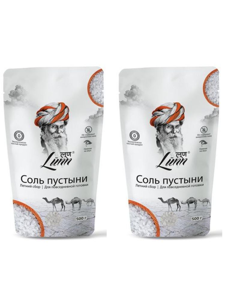 Соль пустыни Lunn летний сбор, 500 г, 2 шт