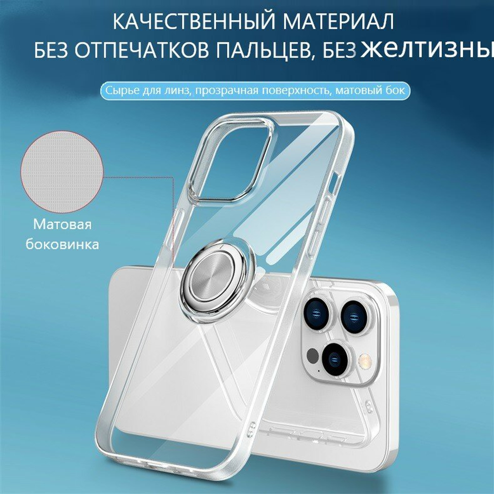 Чехол силиконовый с кольцом держателем для iPhone 11, прозрачный