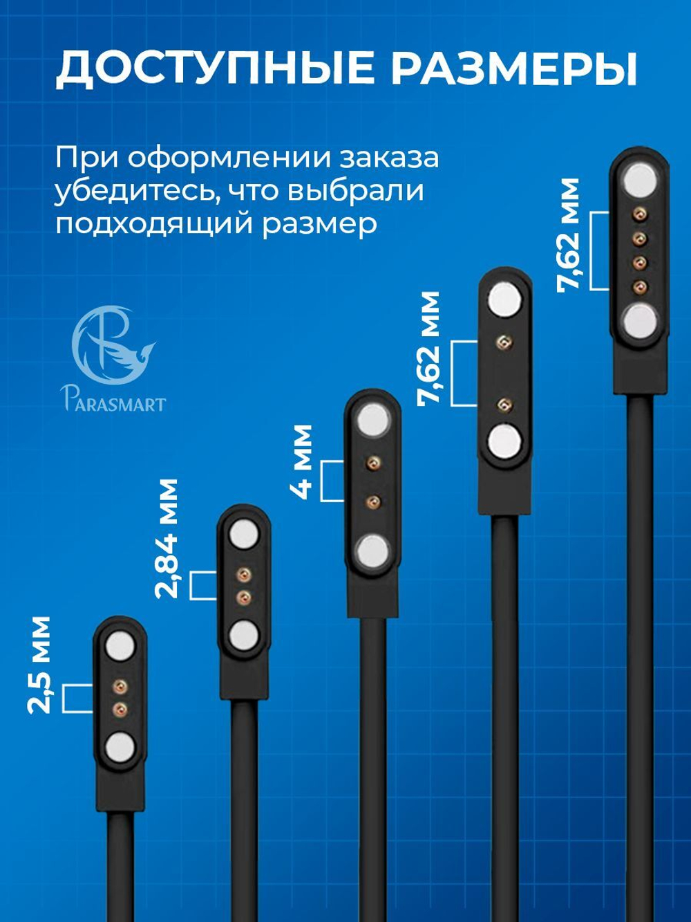 Зарядка PARASMART для смарт часов магнитная, кабель USB-C – 2 pin 2.84 мм (черный)