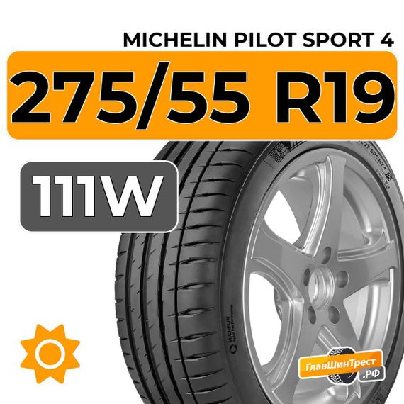 Michelin Pilot Sport 4 SUV 275/55 R19 111W