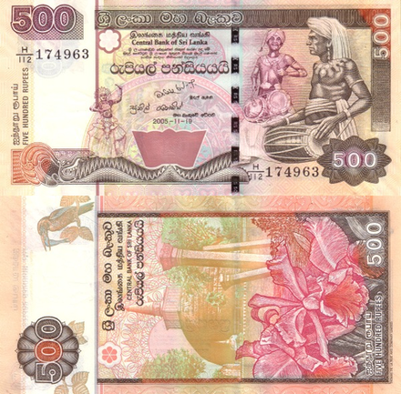 Шри-Ланка 500 рупий 2001-2006 Орхидеи UNC
