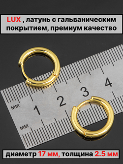 Швензы конго диаметр 17 мм