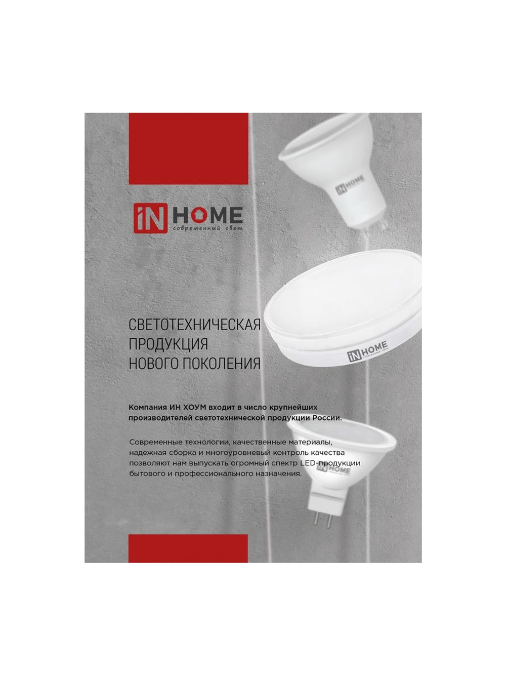 Лампа светодиодная LED-GX53-VC 8Вт таблетка 4000К нейтр. бел. GX53 760лм 230В IN HOME 4690612020730