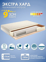 Матрас "Экстра Хард" 90х200