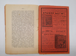 "Полное собрание сочинений А.И.Куприна". 1912г. - раритет