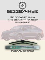 Щетки стеклоочистителя HUOYE Y8 600/400 мм на Hyundai Accent | Hook/J-Hook