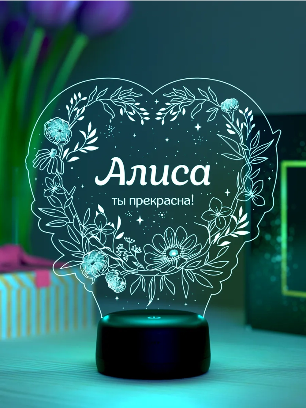 Ночник «Алиса - ты прекрасна»