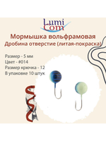 Мормышка ДРОБИНА ОТВЕРСТИЕ, #352, 10 шт 0,5 г