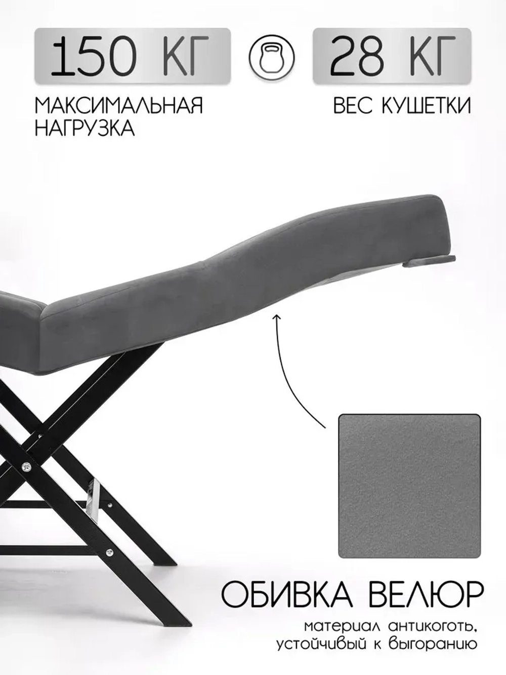 Кушетка анатомическая №4 лофт темно- серый велюр Masscomplekt