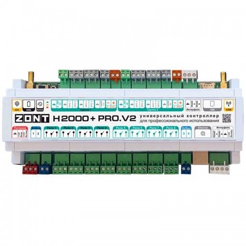 Универсальный контроллер ZONT H2000+ PRO.V2 для систем отопления (ML00006086)