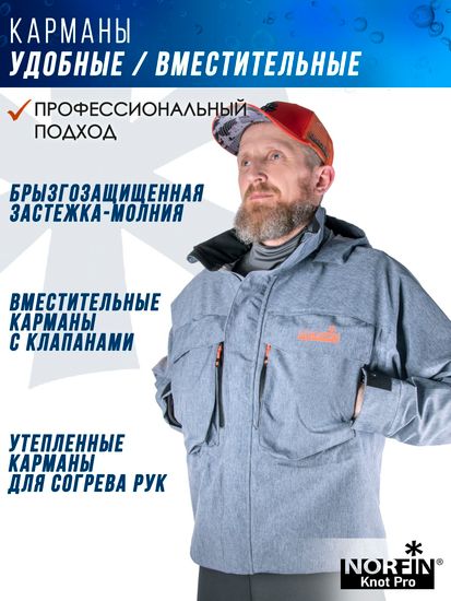 Куртка забродная Norfin Knot Pro